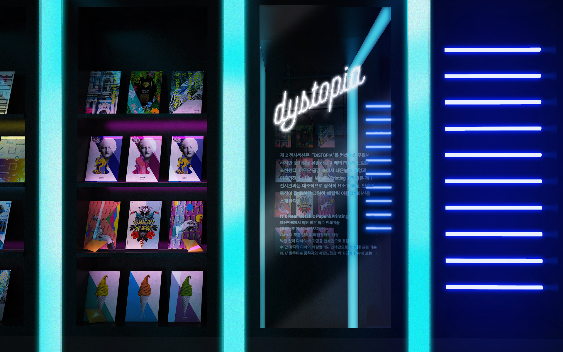Taeshin Inpack Exhibiton Design — 15