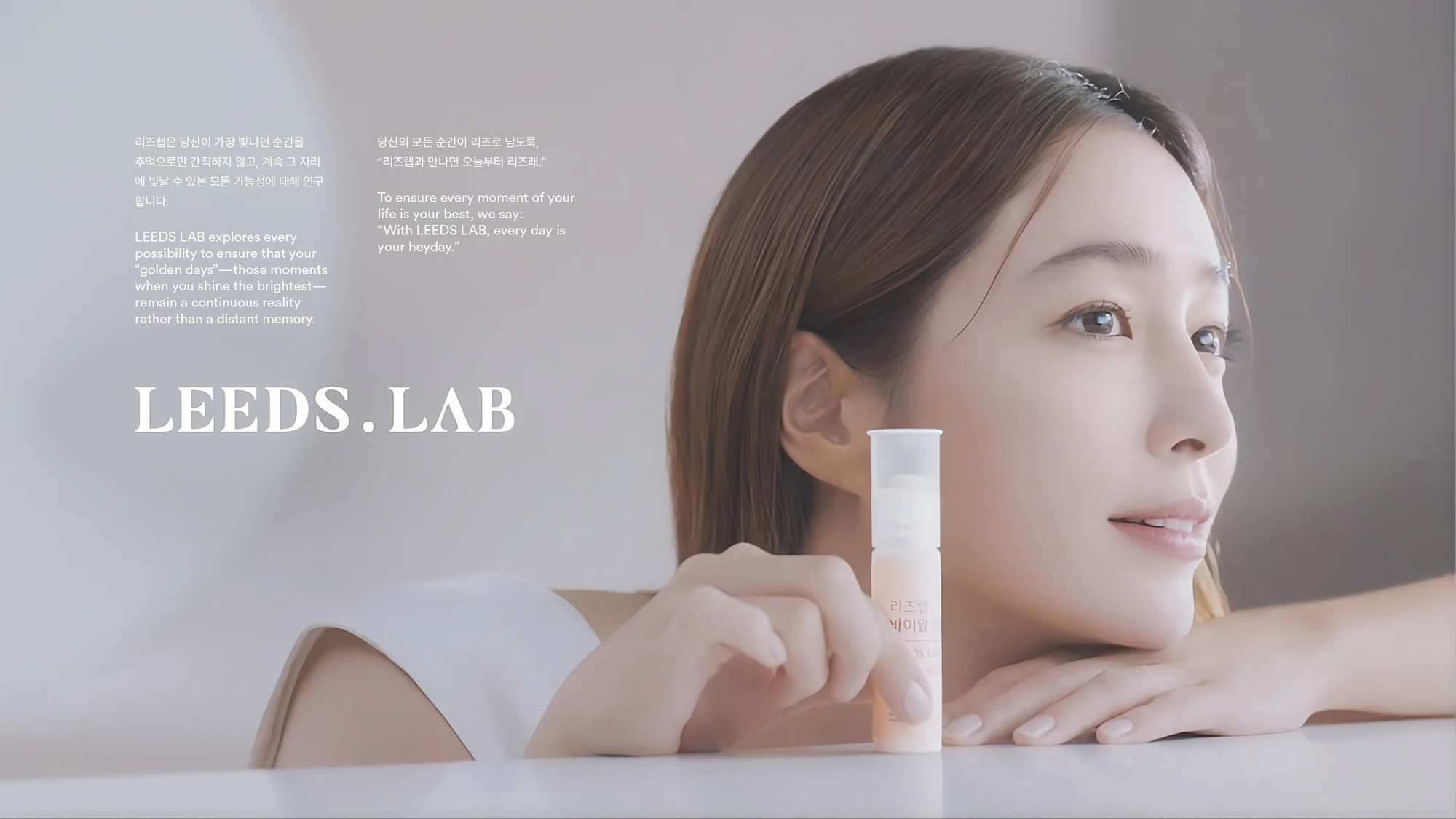 Leeds.Lab Vial Immune — 5