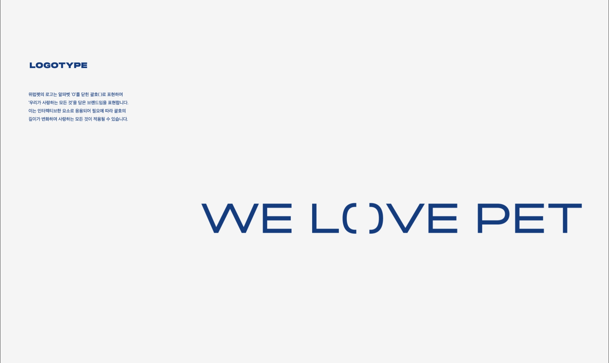 welovepet — logotype motion